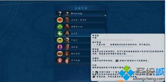 Win7系统下玩文明6发现字体太小怎么办