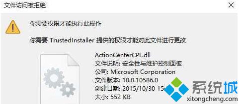 Win10修改或删除文件提示“你需要权限能才能执行此操作”怎么办