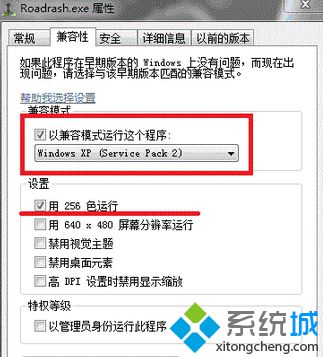 win7怎么玩暴力摩托 win7玩暴力摩托的方法