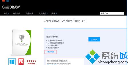 win7系统安装coreldraw软件的方法