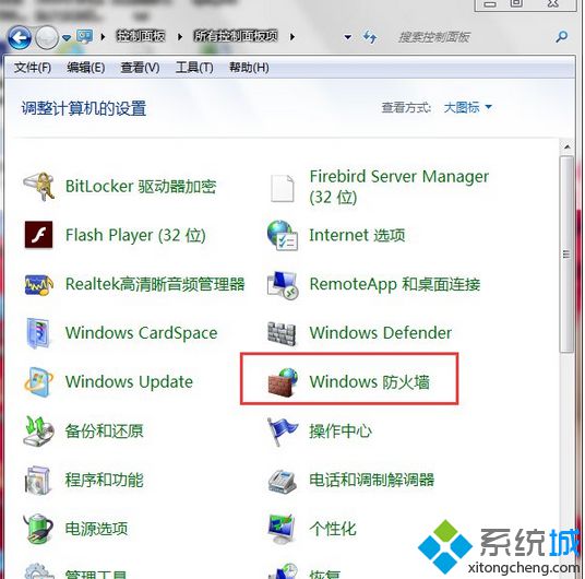 Win7怎么打开特定端口？win7系统打开特定端口图文教程