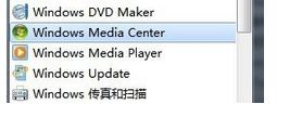 Win7系统怎么删除windows media center（图文）