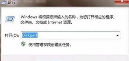 win7系统efi分区怎么删除？windows7删除efi分区的教程