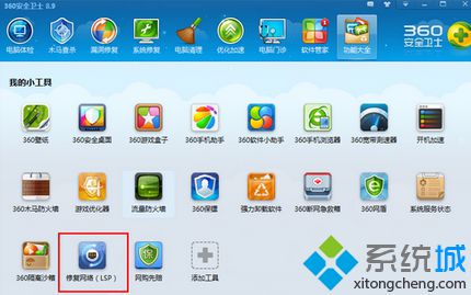 win7系统不能玩梦幻如何解决？win7系统不能玩梦幻的解决方法