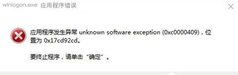 Win10使用搜狗输入法提示winlogon.exe应用程序错误的解决方法