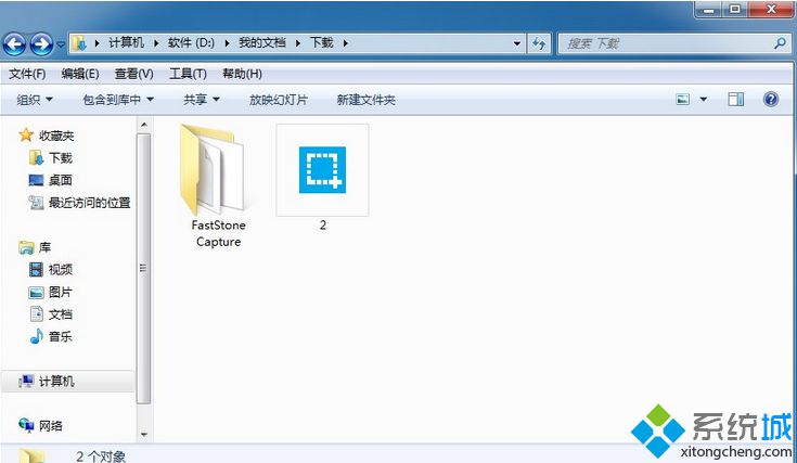 Win7系统制作个性化文件夹图标的小技巧【图文教程】