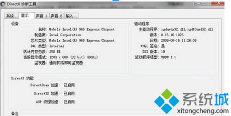 windows7在截屏幕图的时候出现黑屏怎么办