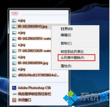 Win7系统删除使用痕迹保护隐私的四种方法