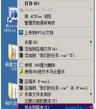 windows7库功能的使用方法【图文】