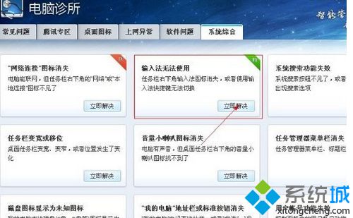 win8电脑打不出汉字怎么回事？win8电脑打不出汉字的解决方法