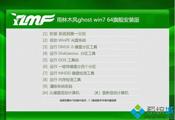 2016年十大64位win7旗舰版原版镜像排行榜top10