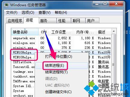 Windows10升级助手无法退出如何解决