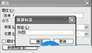 win10系统下Word文档如何添加图片题注