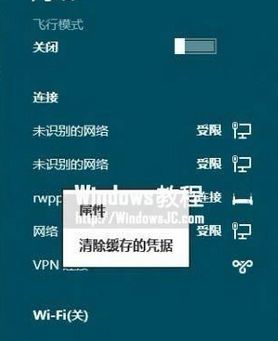 win8.1系统连接不上vpn的解决步骤（图文）