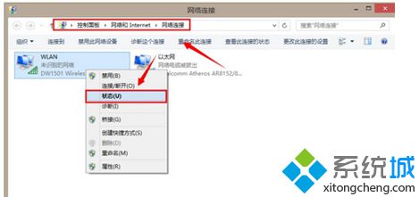 win8笔记本连接校园网受限的处理方法