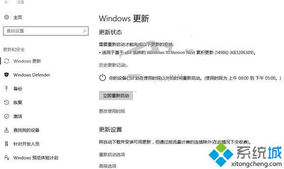 微软推送Win10创造者更新14986.1001累积更新补丁