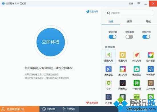 Windows10系统移除启动项无用项目的三种方法