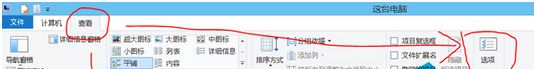 win8.1系统鼠标单击变双击怎么回事？解决方法