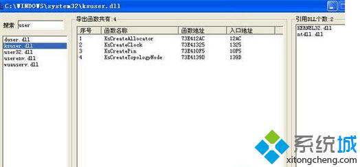 Win7系统如何打开dll文件|Win7系统打开dll文件的方法