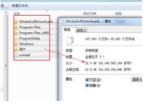 win7系统c盘空间显示与实际占用空间不对怎么回事？解决方法