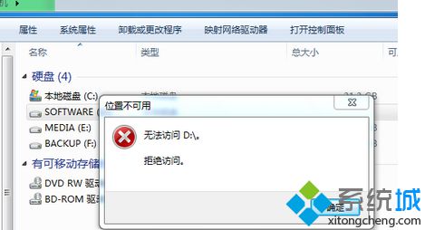 win7系统访问d盘提示“拒绝访问”的解决方法