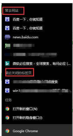 Win10任务栏取消显示最近浏览文件的设置方法