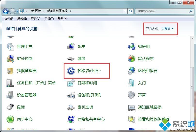 键盘突然不能用如何应对？Win7系统打开软键盘的方法