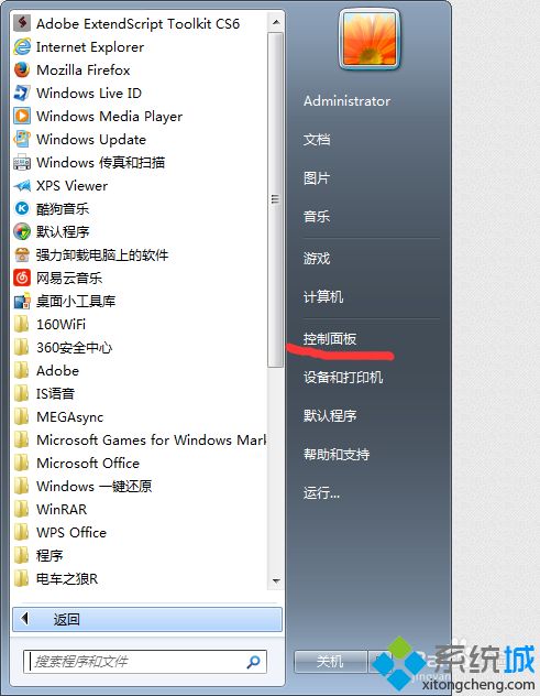 windows10系统下怎样屏蔽输入法快捷键