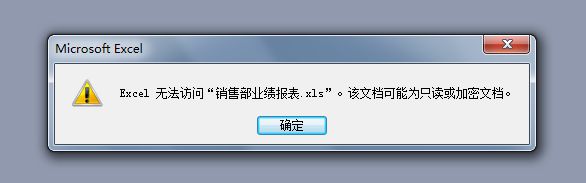 win7系统打开EFS加密文件提示“无法访问”如何解决