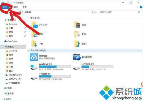 win10系统下怎样清除文件资源管理器历史记录