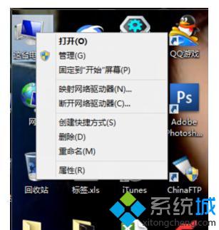 Win8.1系统笔记本不能进行视频聊天如何解决