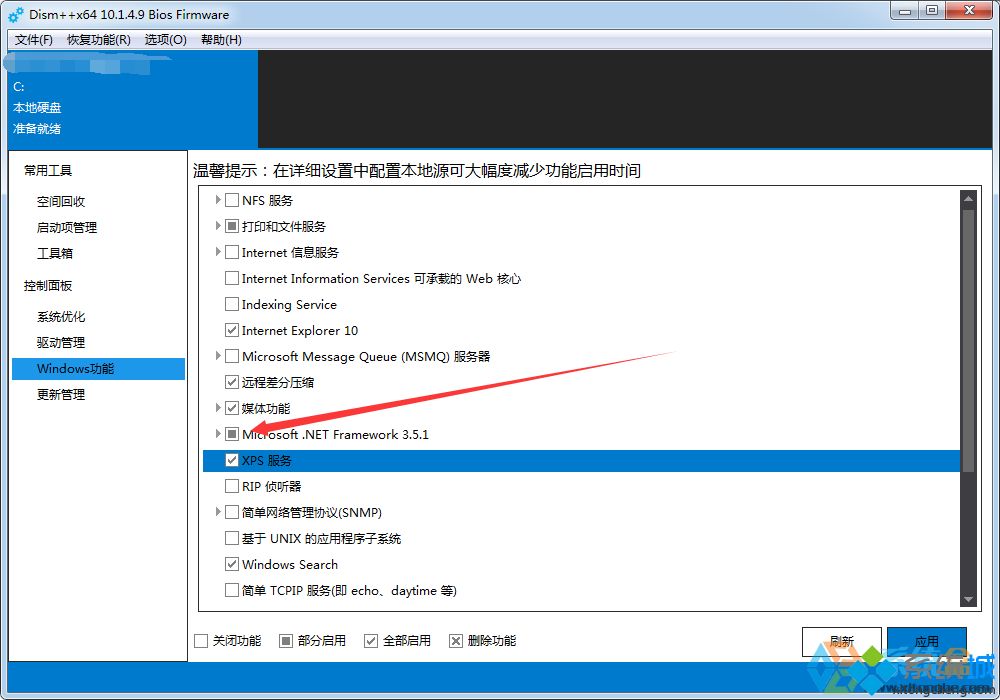 win10系统安装.net3.5提示“组件被损坏或者错误”怎么办