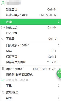 Win8浏览器收藏夹丢失怎么保存文件（图文）