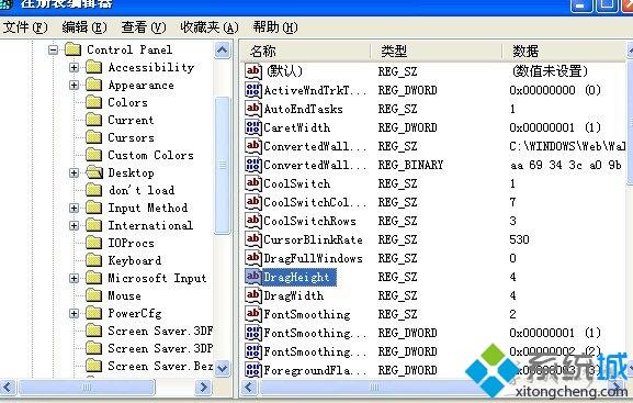 XP如何取消“开始”菜单的阴影效果【图文】