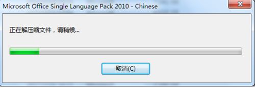 win10系统下将office2010英文版改成简体中文版的方法