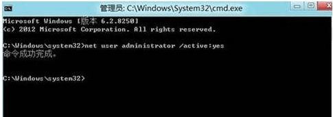 win8.1系统启用和禁用管理员账户的详细步骤