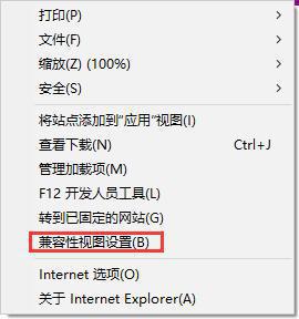 win8系统不支持支付宝控件安装的解决方法