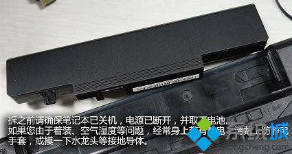 给win7系统笔记本清理灰尘的方法