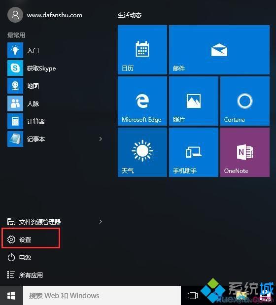 Win10文件默认保存位置在c盘怎么修改？win10修改文件默认保存位置的方法