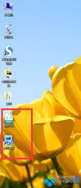 win10系统下怎样将WaV转换成MP3