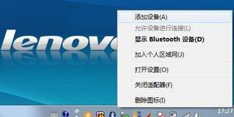 win7怎么连接蓝牙鼠标|win7蓝牙鼠标的配置方法