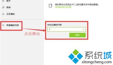 win10系统自带音乐播放器怎么用|正确使用win10自带音乐播放器