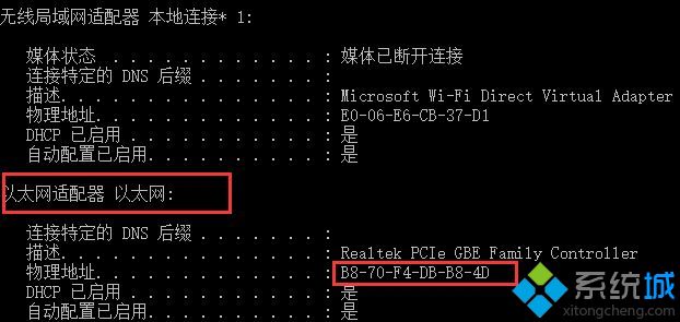 Windows10系统修改物理地址的方法