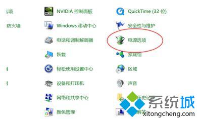 给win7系统笔记本CPU限制频率的方法