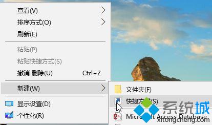 Windows10系统怎样添加网页快捷方式