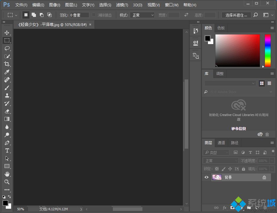 win10系统下Photoshop打开图片不显示如何解决