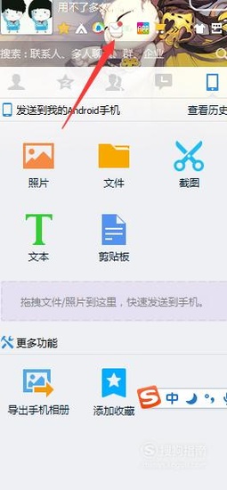 xp系统下如何查看QQ邮箱下载文件的存放位置