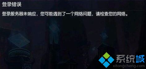 win7系统lol登录出现未响应的解决方法