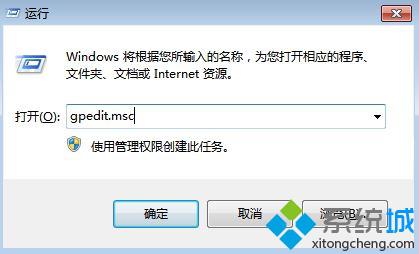 win7没有权限访问工作组计算机的解决方法