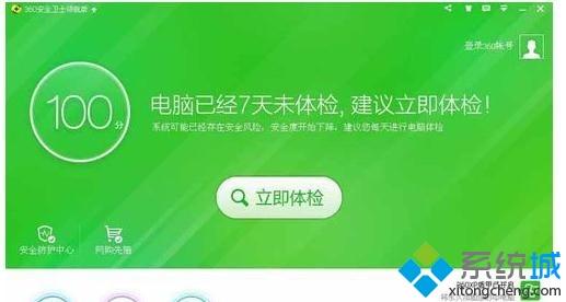 电脑开启360安全卫士护眼模式的详细步骤